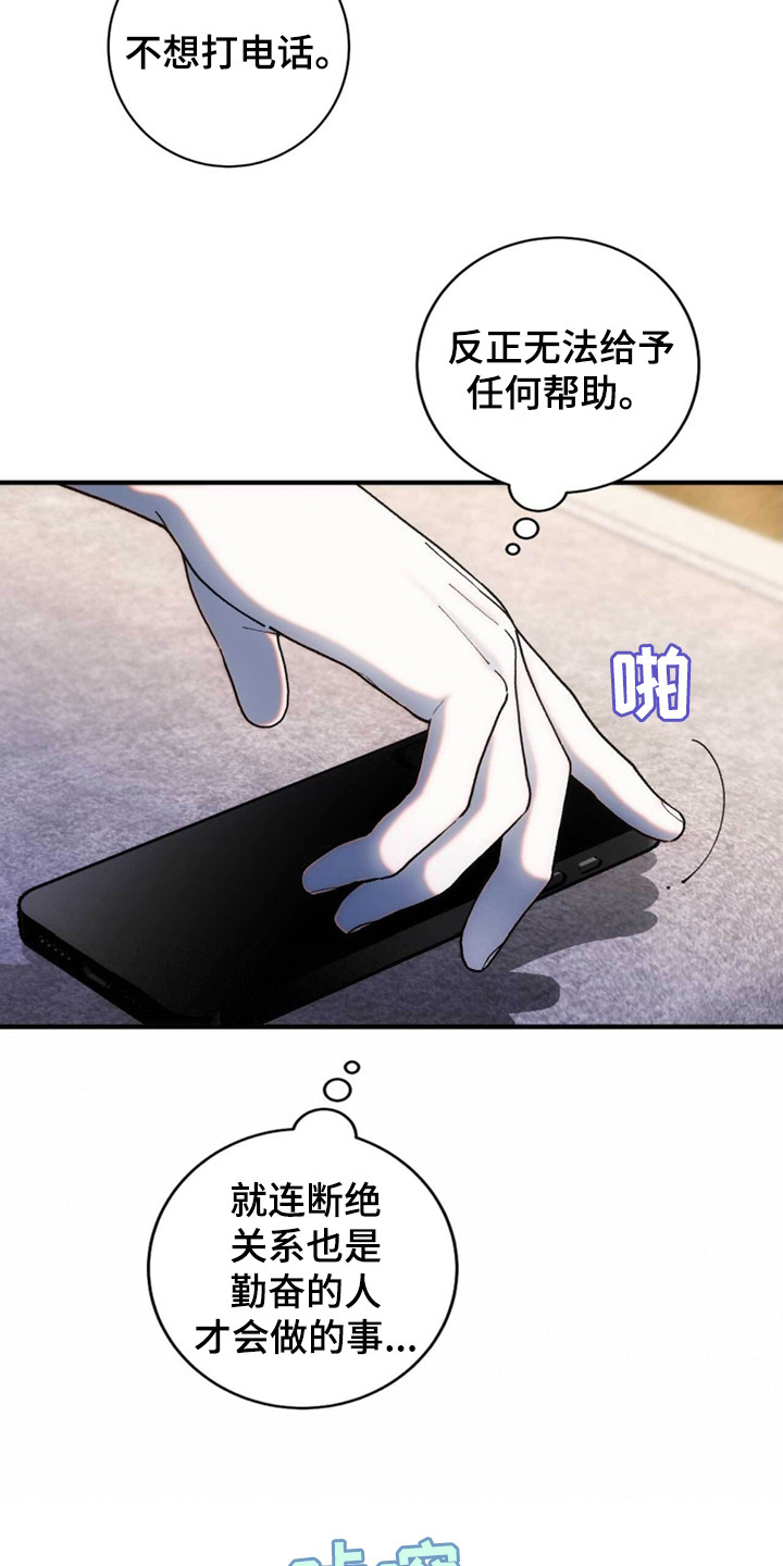 迈入新阶段漫画,第4话1图