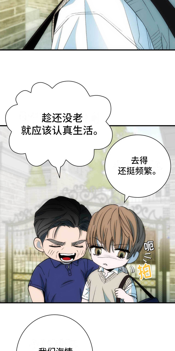 麦乳精的主要成分漫画,第15话1图