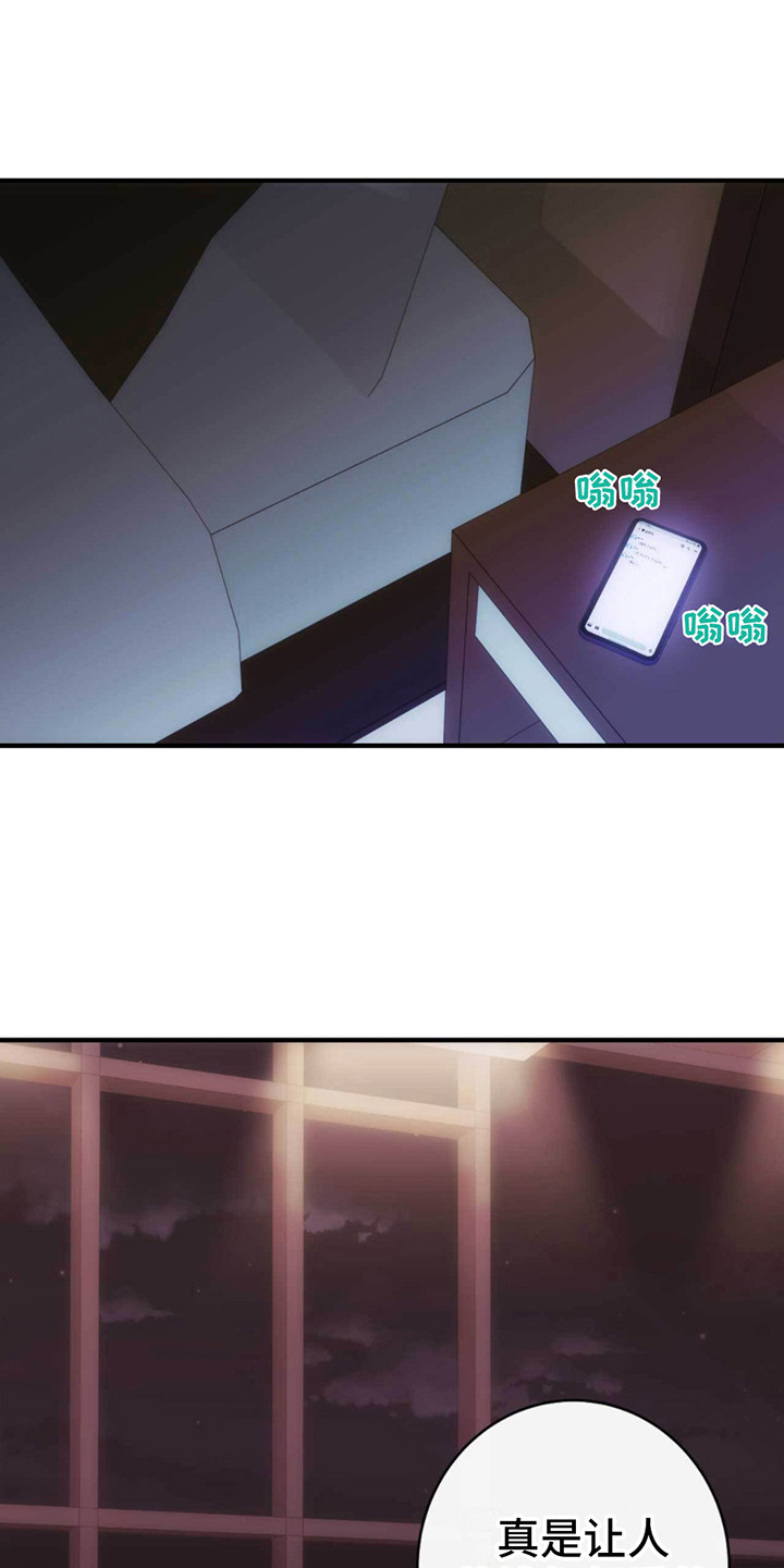 迈巴赫车标图片漫画,第7话1图