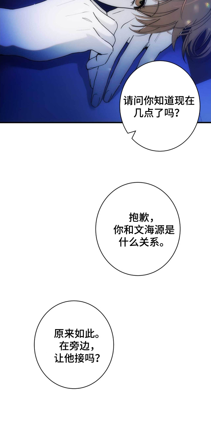 迈入老年行列漫画,第1话2图