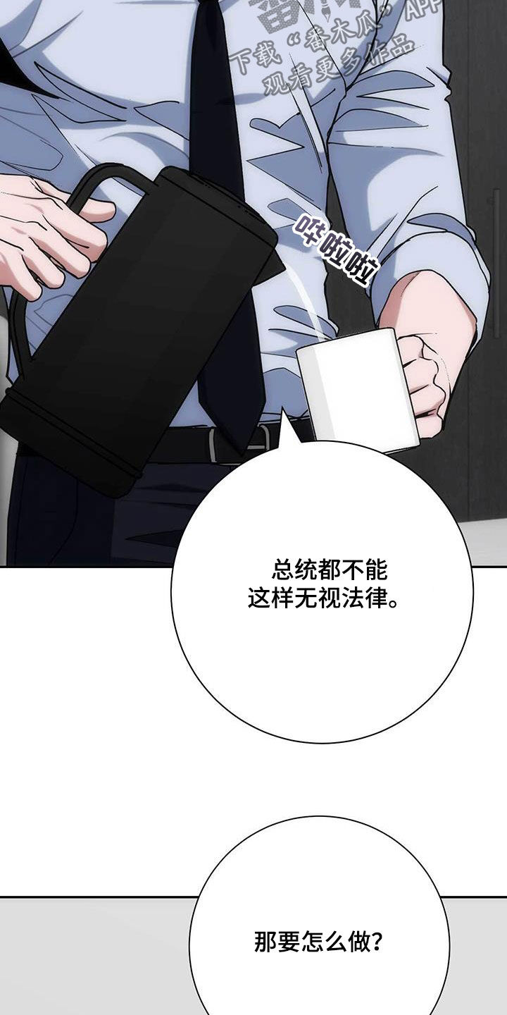 迈巴赫车标图片漫画,第51话1图
