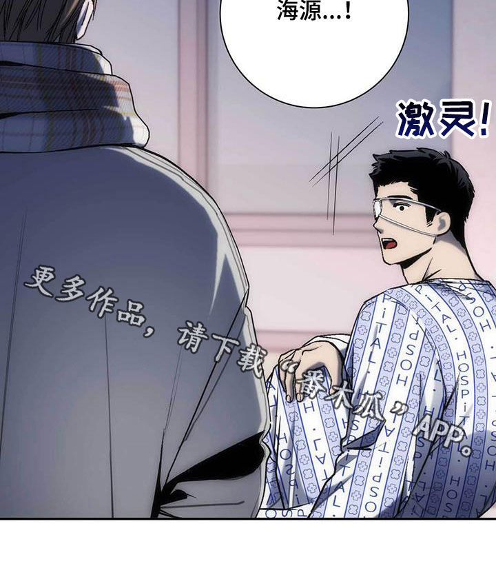 迈入惊险漫画,第40话1图