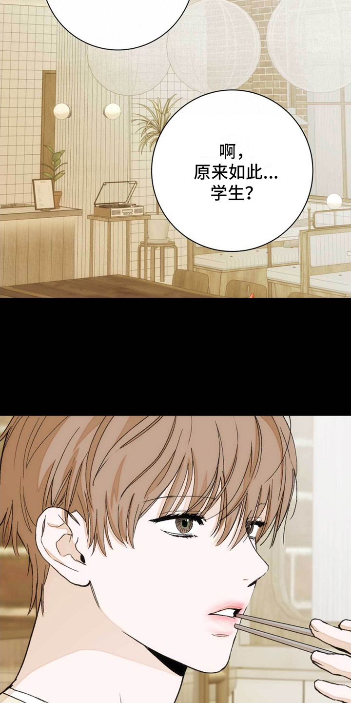 迈入惊险漫画,第27话1图