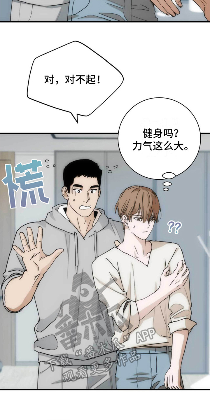 迈入惊险漫画,第27话1图