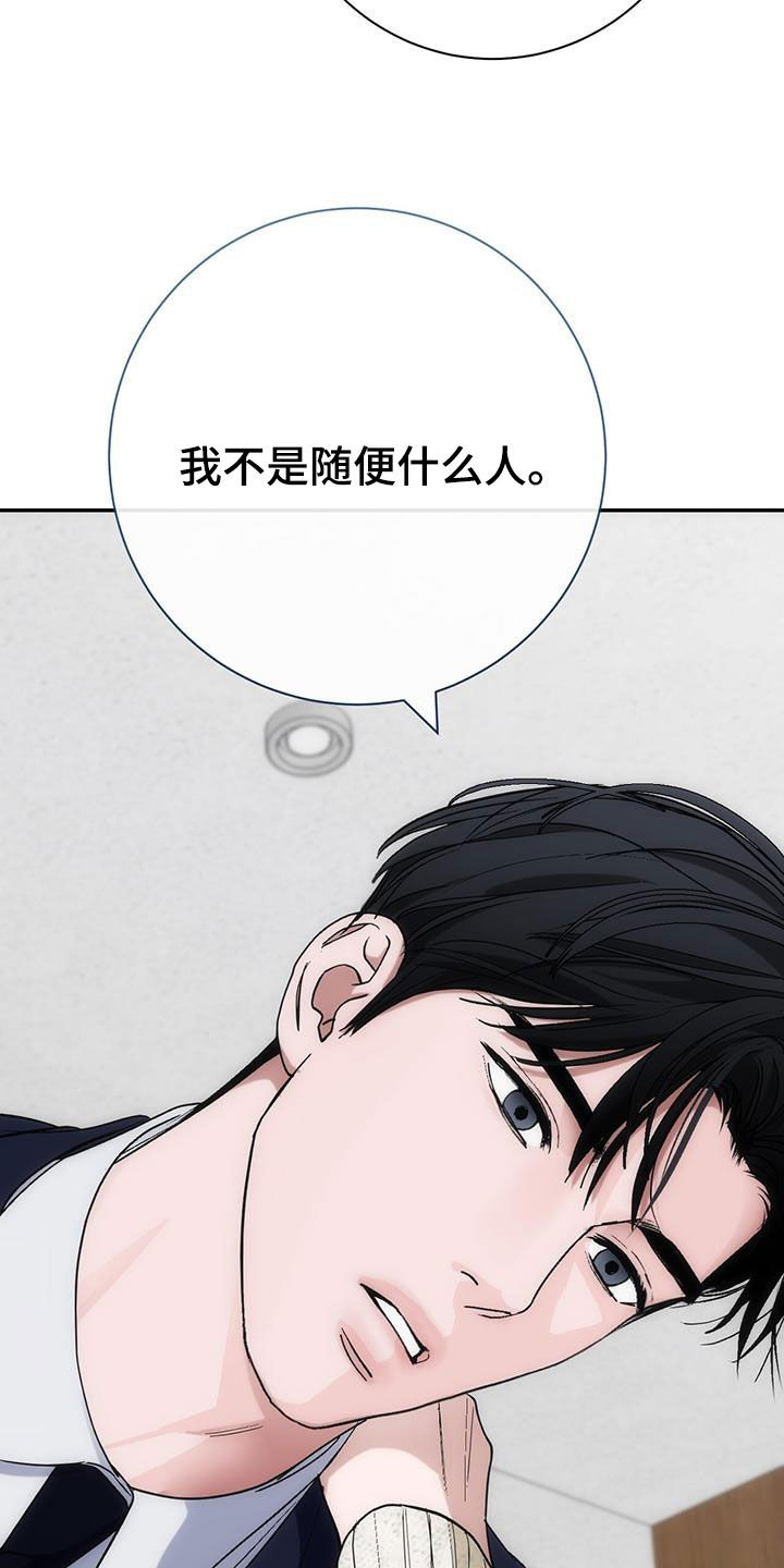迈巴赫车标图片漫画,第57话1图
