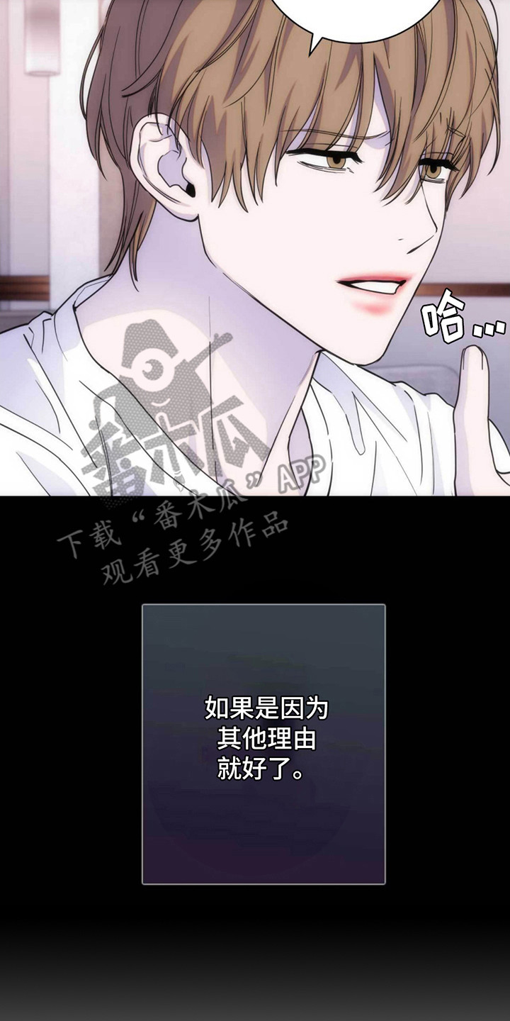 迈入新时代的诗句漫画,第17话1图