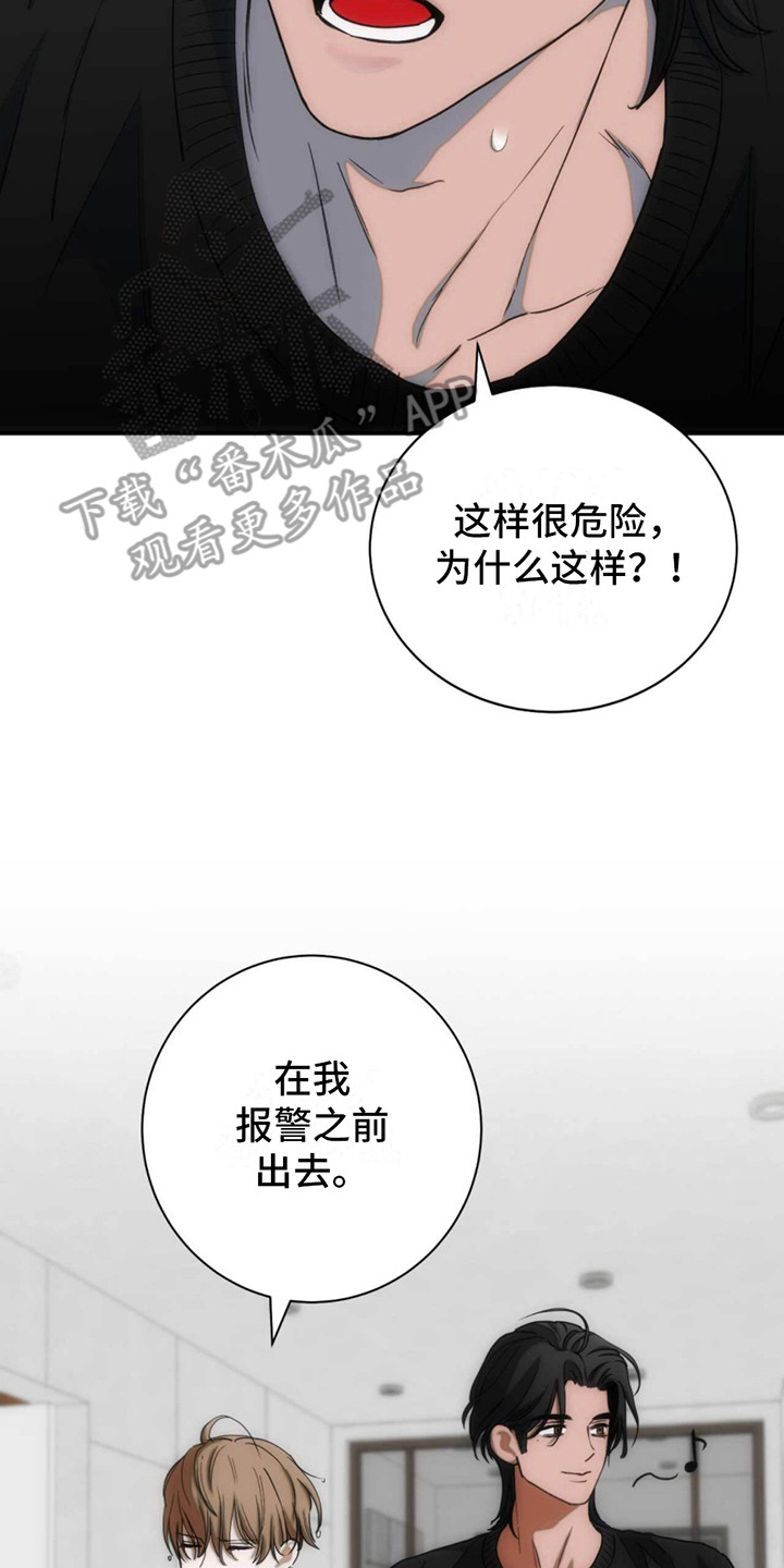 迈入的同义词漫画,第20话2图