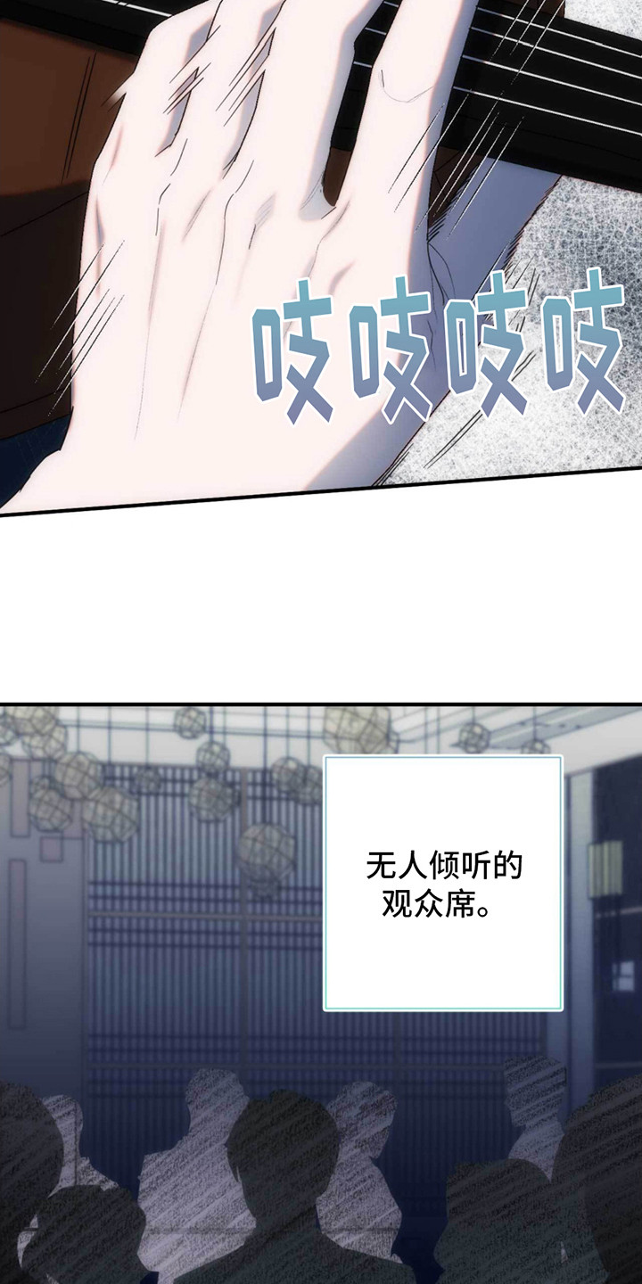 麦乳精退出市场的原因漫画,第29话1图