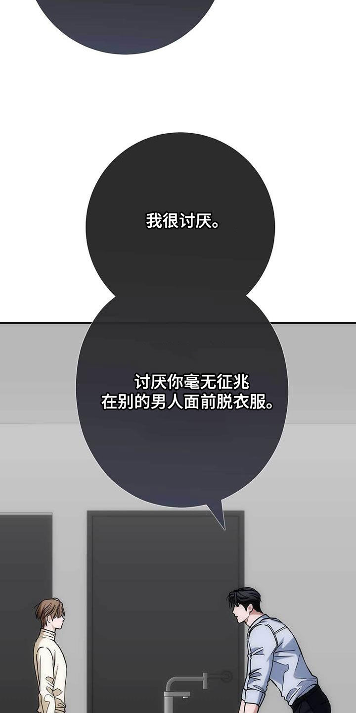 迈巴赫车标图片漫画,第51话2图