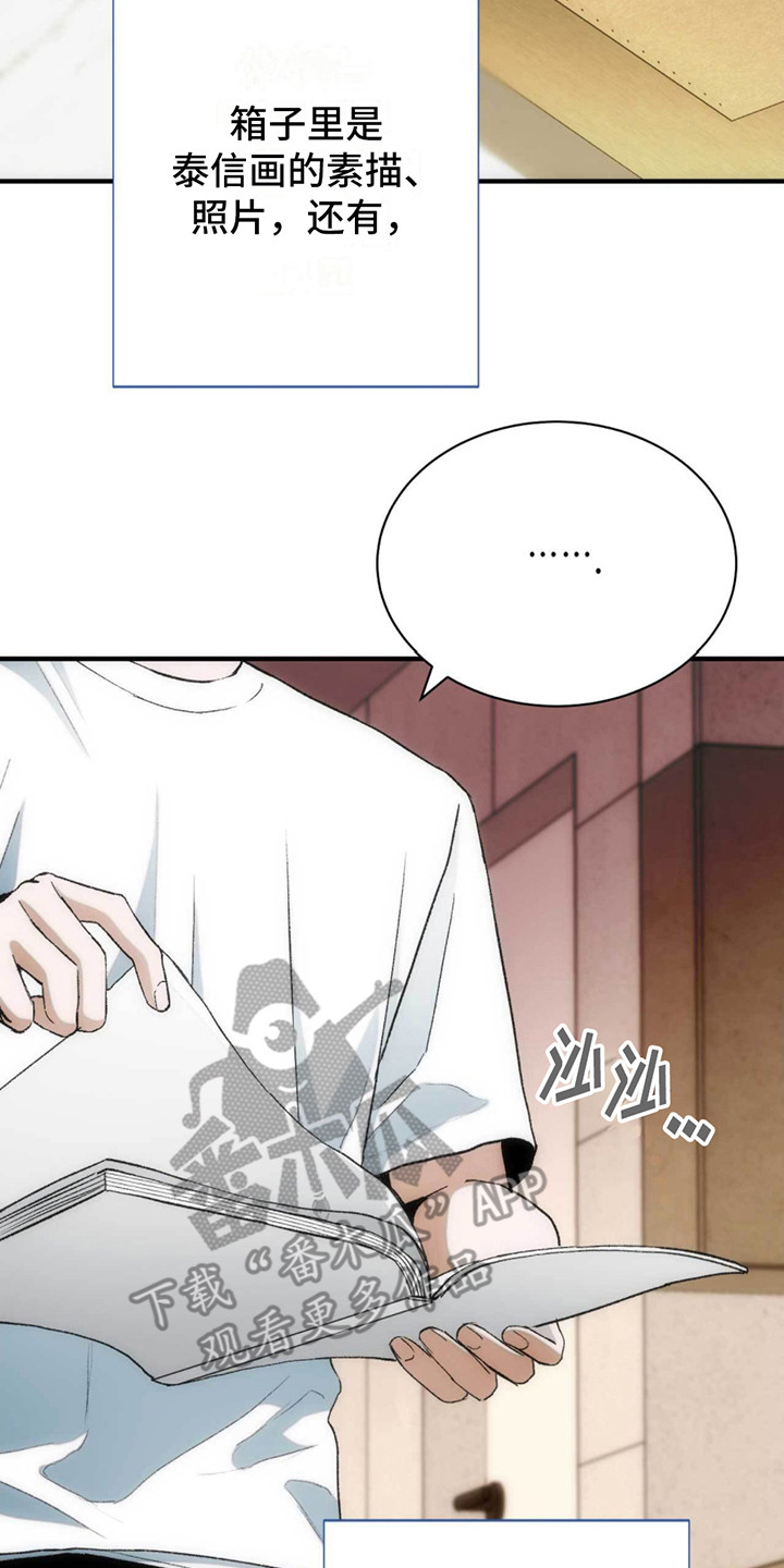 迈巴赫车标图片漫画,第26话1图