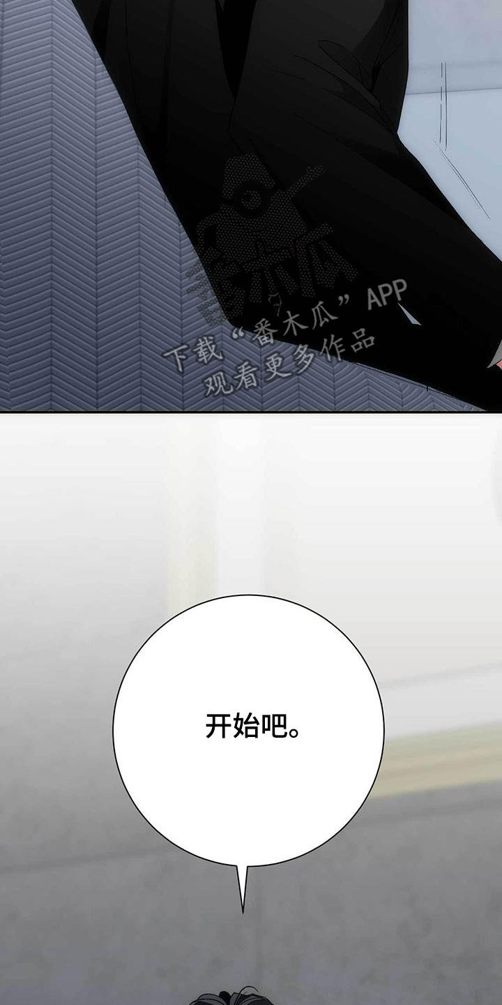 迈入惊险漫画,第46话2图