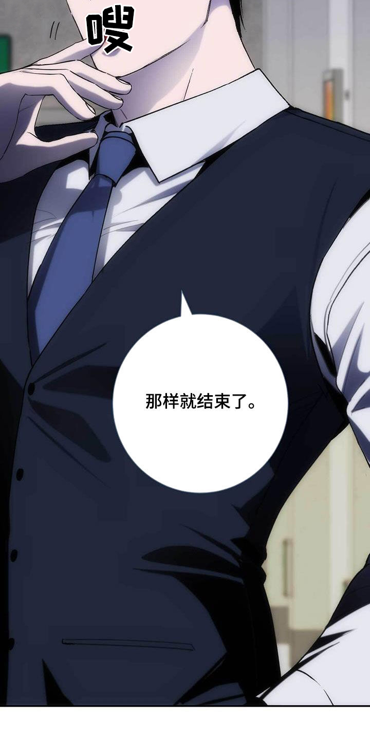 迈巴赫车标图片漫画,第40话1图