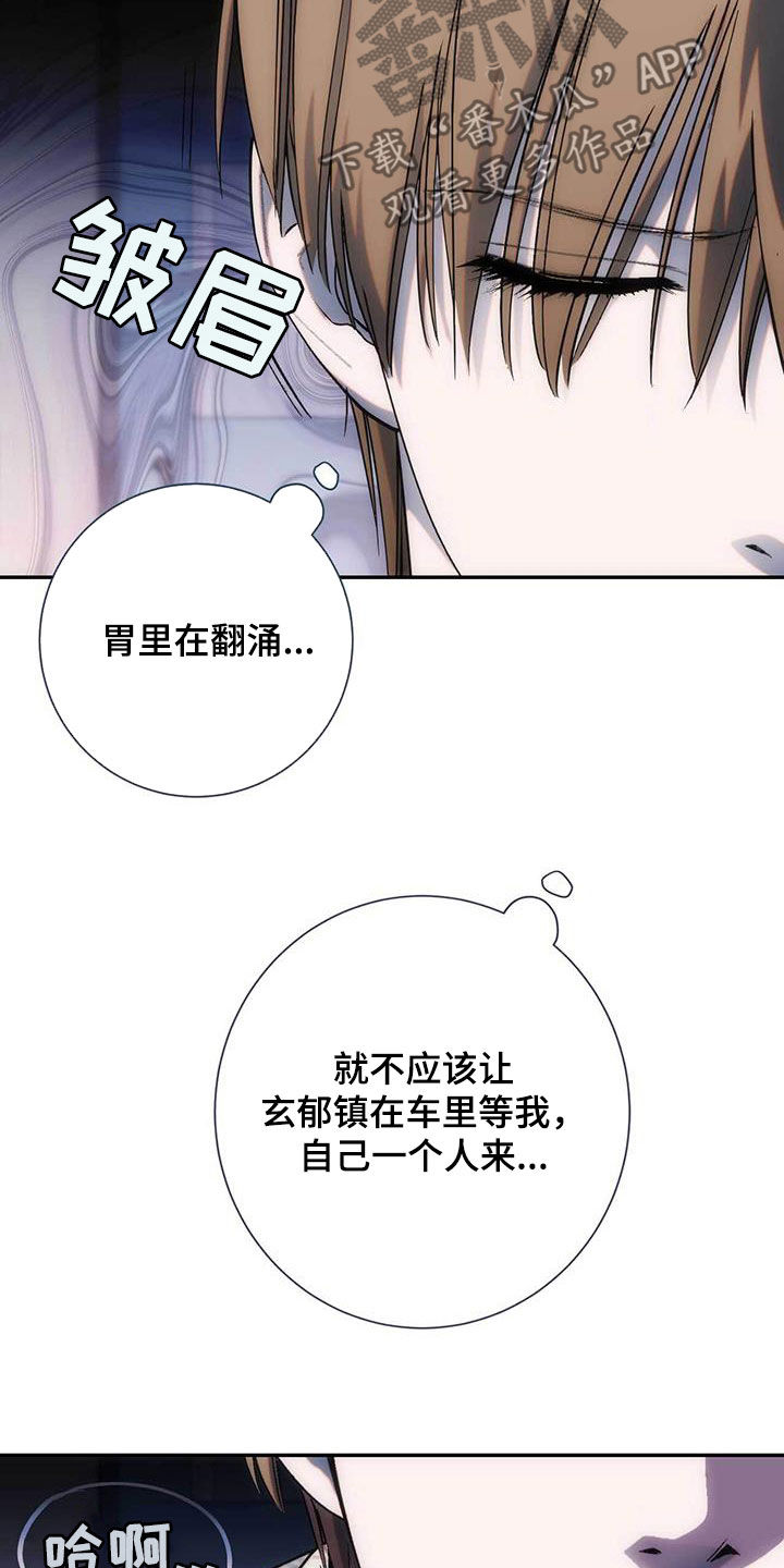 迈巴赫漫画,第41话2图