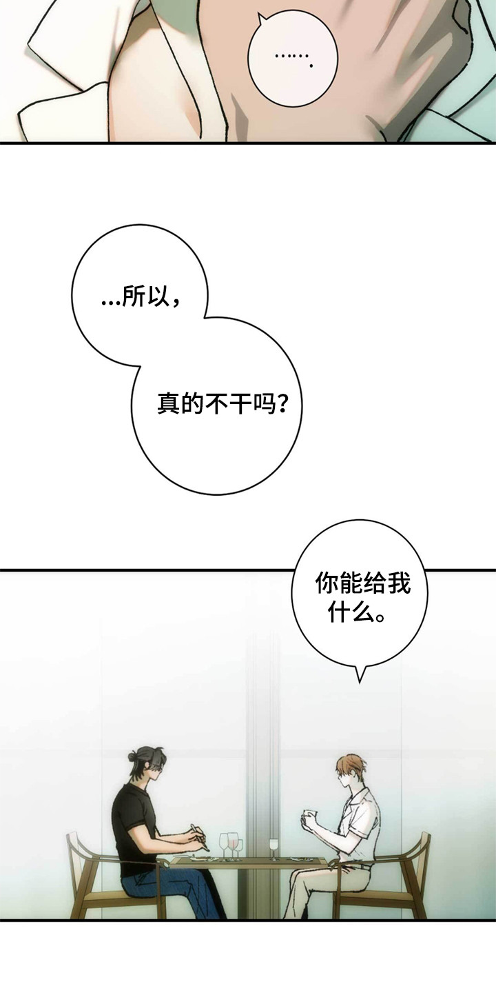 迈凯伦720s漫画,第3话1图