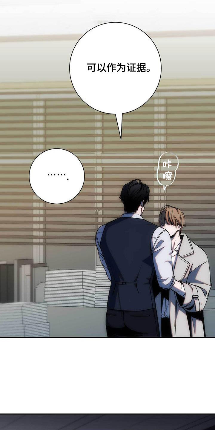 迈巴赫车标图片漫画,第40话1图