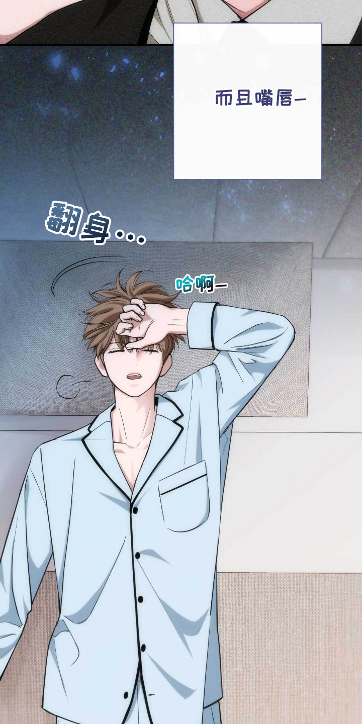 迈巴赫车标图片漫画,第63话2图