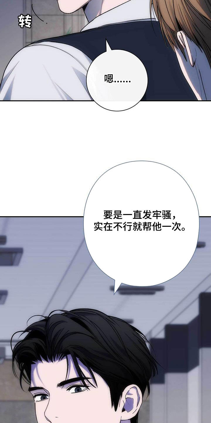 迈巴赫车标图片漫画,第40话2图