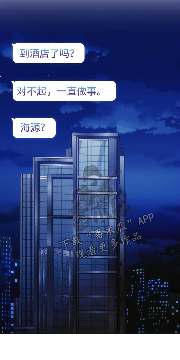 迈巴赫车标图片漫画,第7话2图