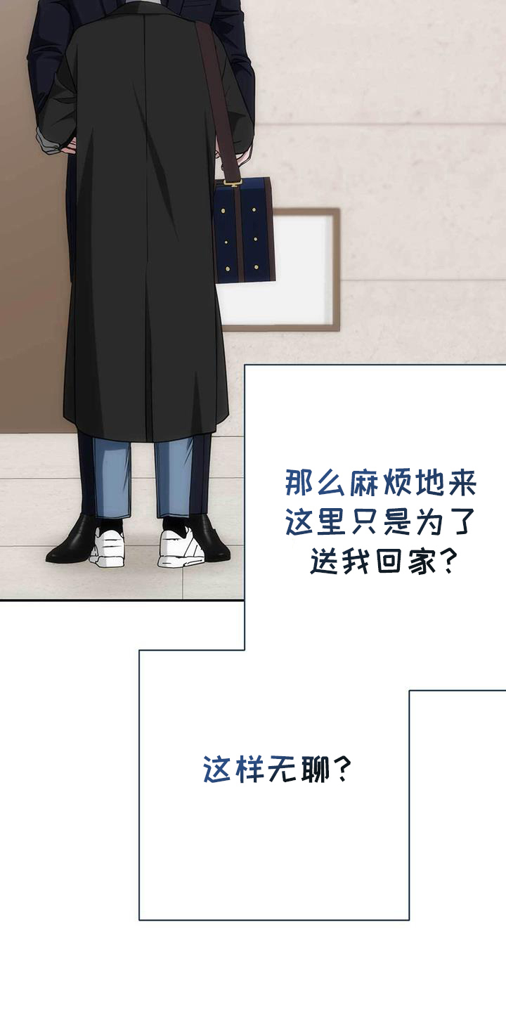 迈巴赫车标图片漫画,第61话2图