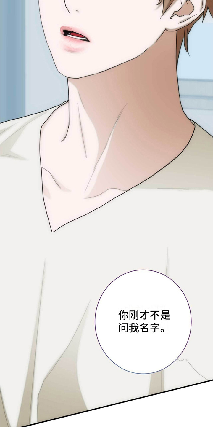 迈巴赫车标图片漫画,第28话1图