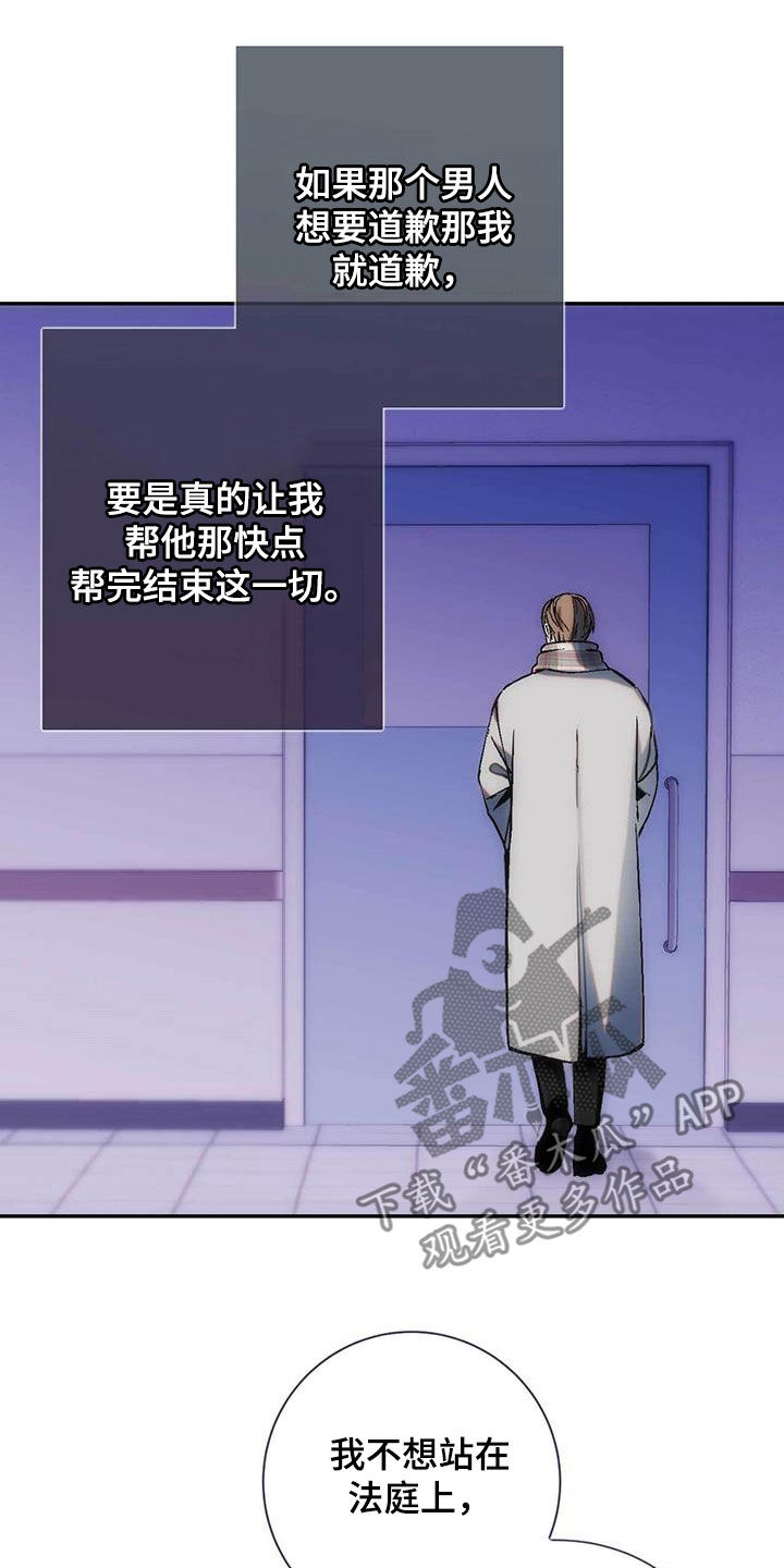 迈入惊险漫画,第40话2图