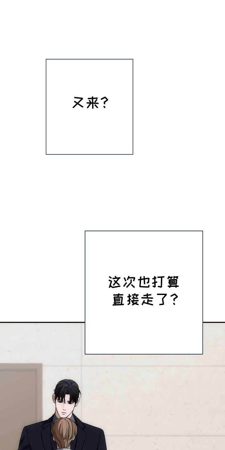 迈巴赫车标图片漫画,第61话1图
