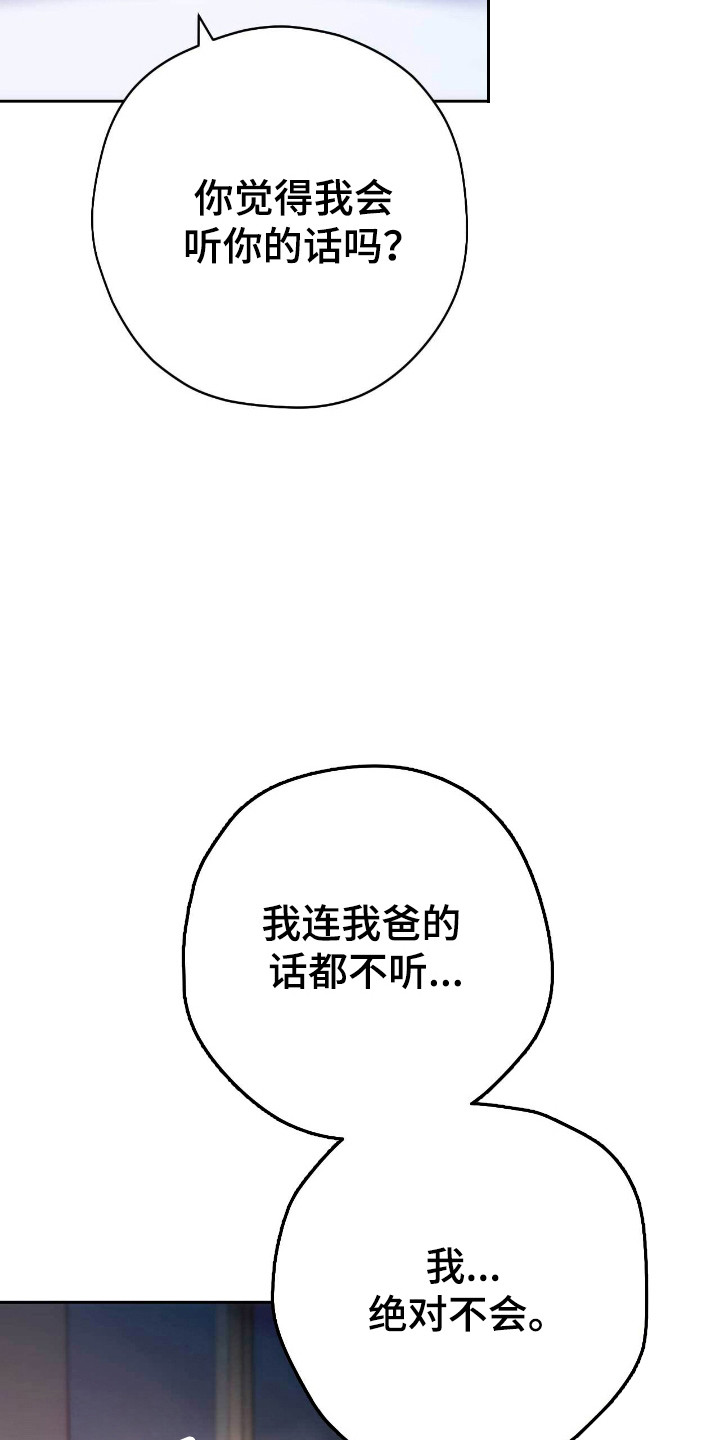 迈入而立之年漫画,第72话2图