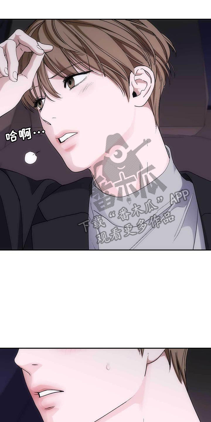 迈巴赫车标图片漫画,第60话2图