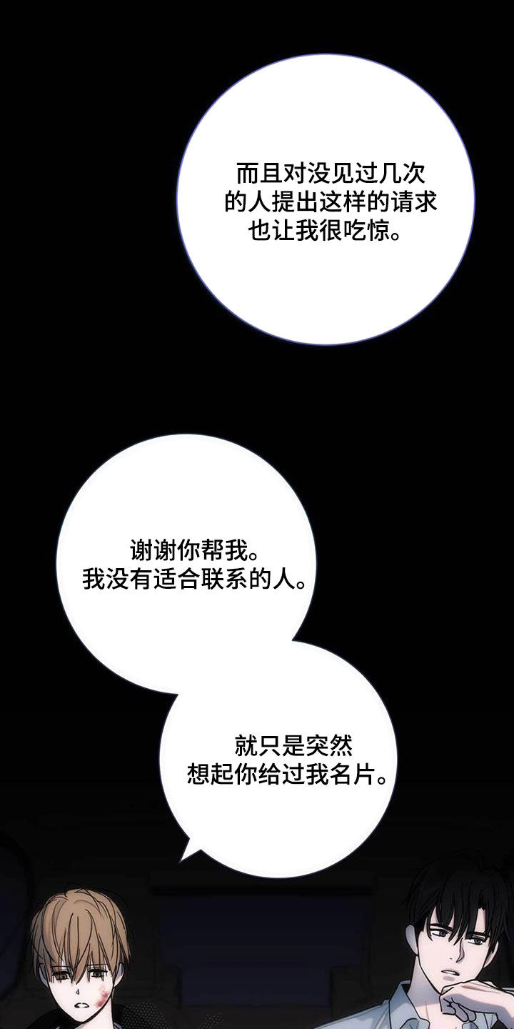 麦乳精的功效与作用漫画,第37话2图