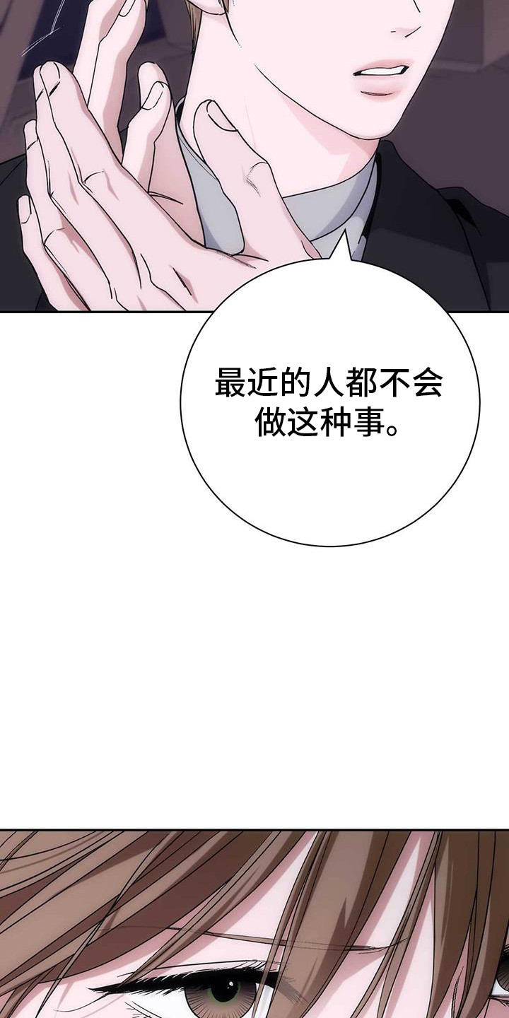 迈入的意思漫画,第60话1图