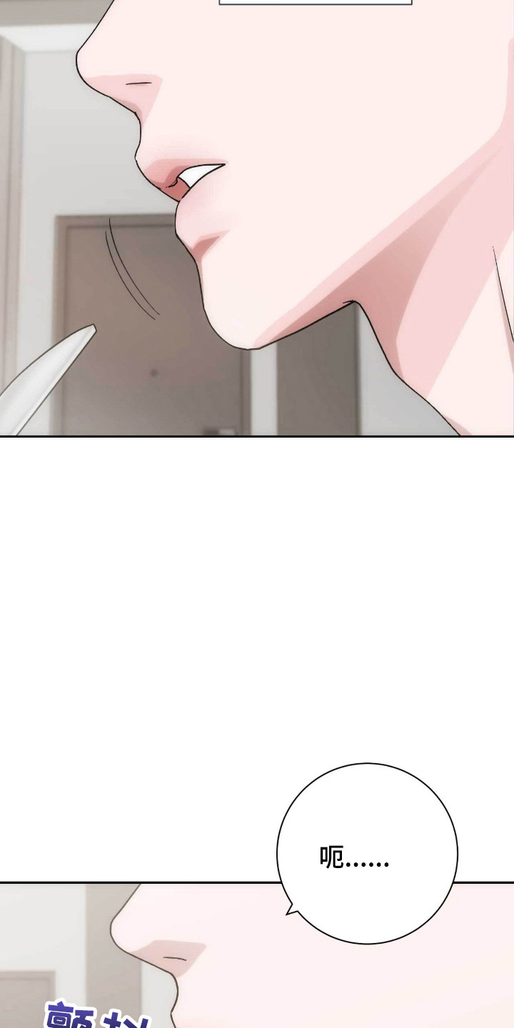 迈巴赫车标图片漫画,第66话1图