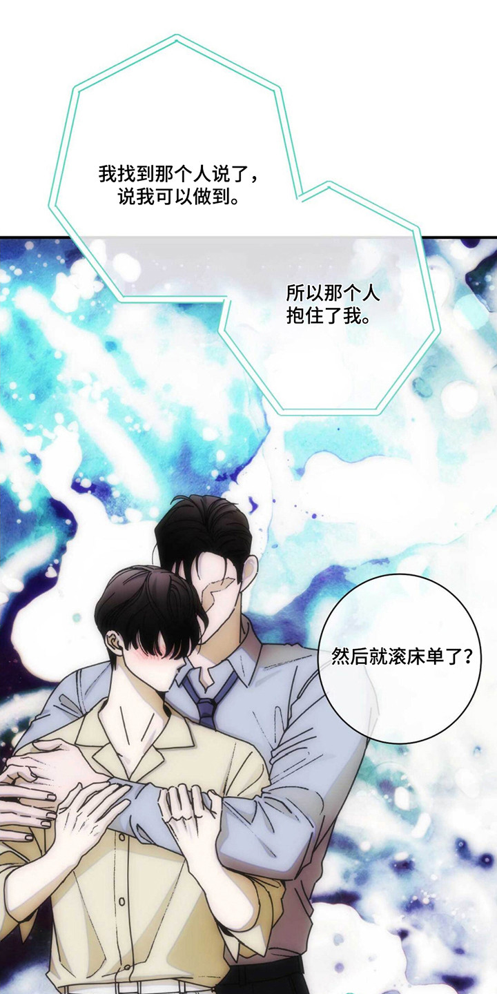 迈入中学第一步作文漫画,第11话1图