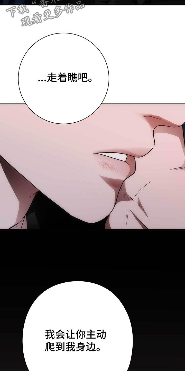 迈巴赫车标图片漫画,第47话2图