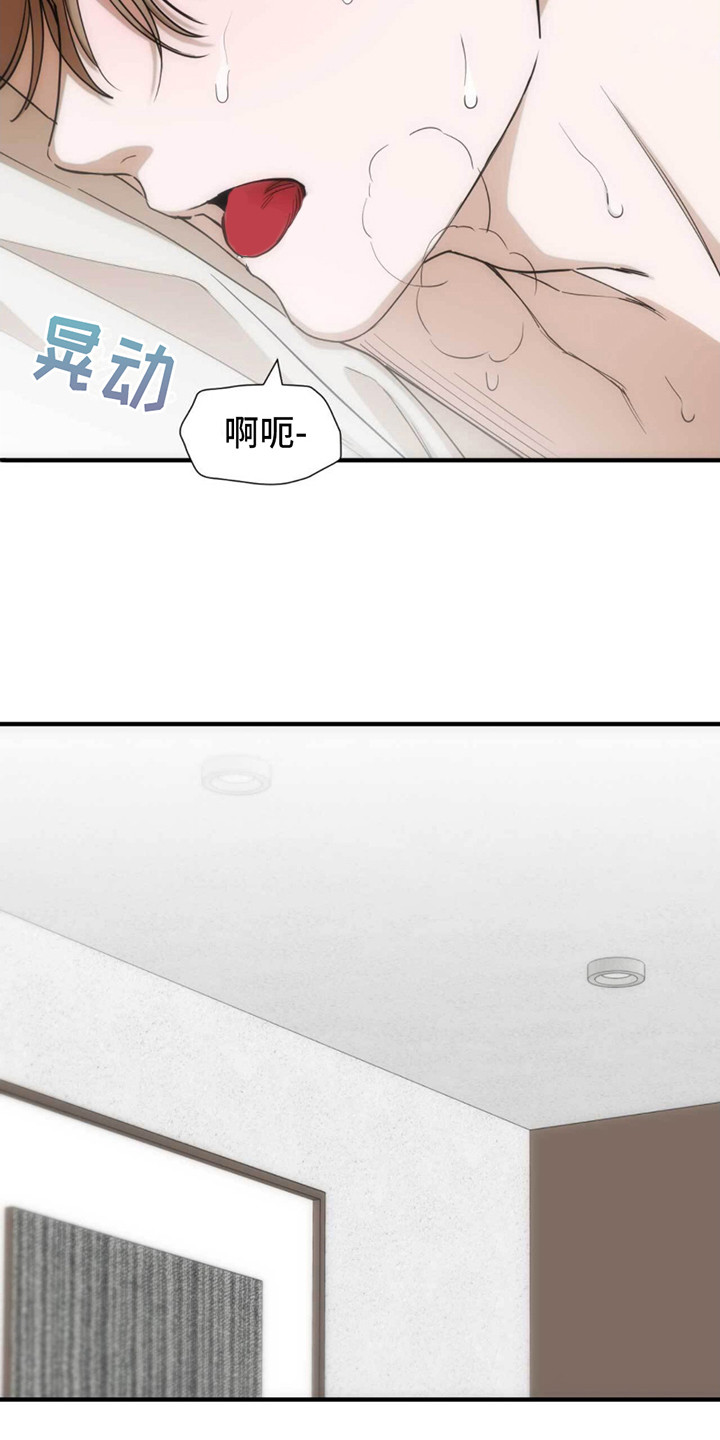 迈入的意思漫画,第21话2图