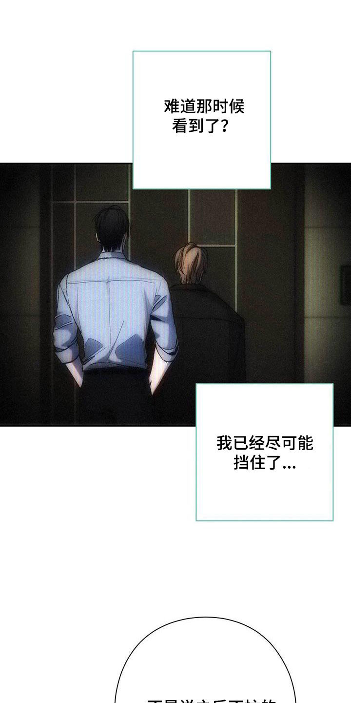 迈巴赫大全及价格表漫画,第43话1图