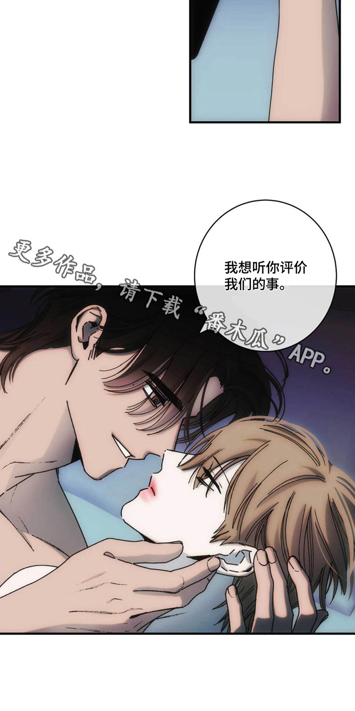 迈入中学第一步作文漫画,第11话2图