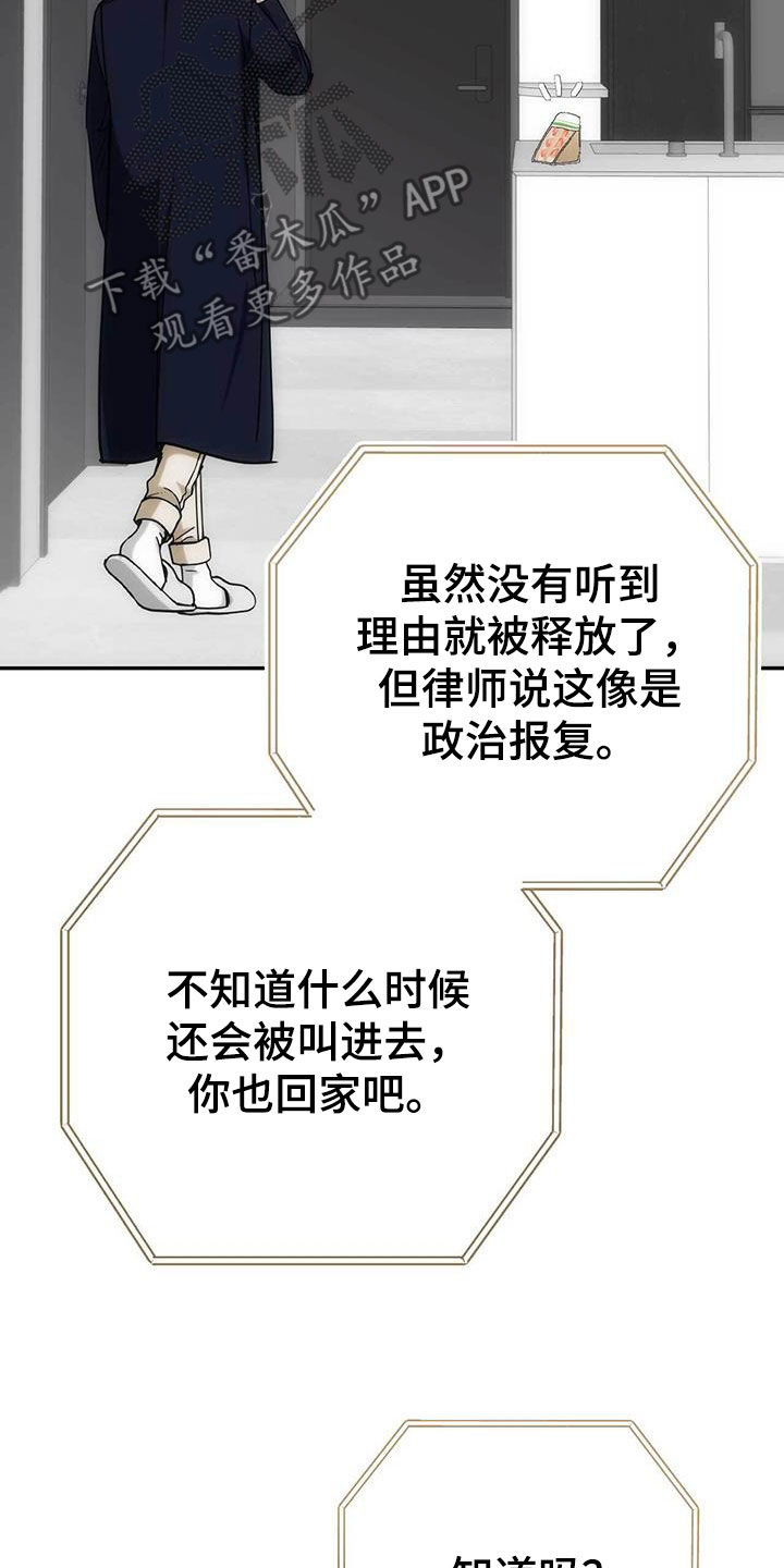 迈巴赫车标图片漫画,第54话2图