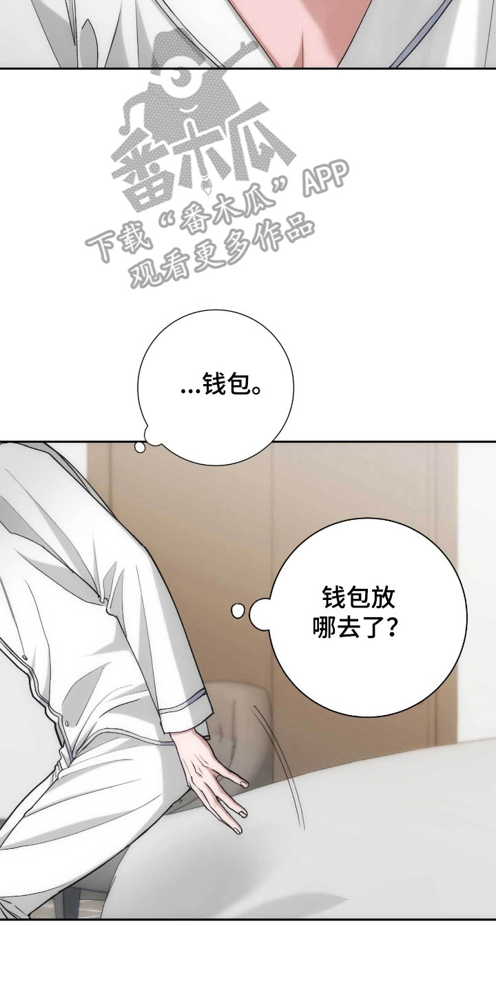 迈入中年的人生感悟漫画,第70话1图