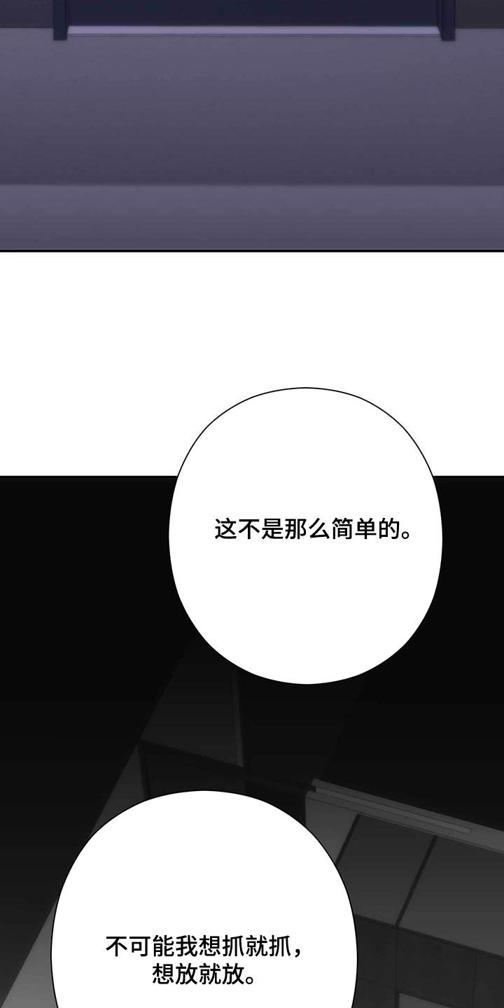 迈巴赫车标图片漫画,第51话2图