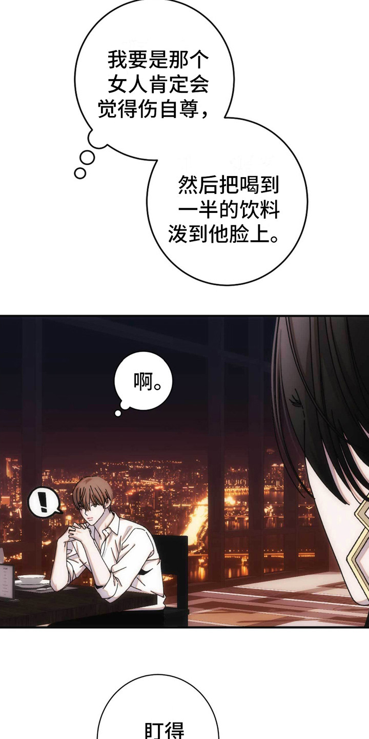 迈巴赫大全及价格表漫画,第8话2图