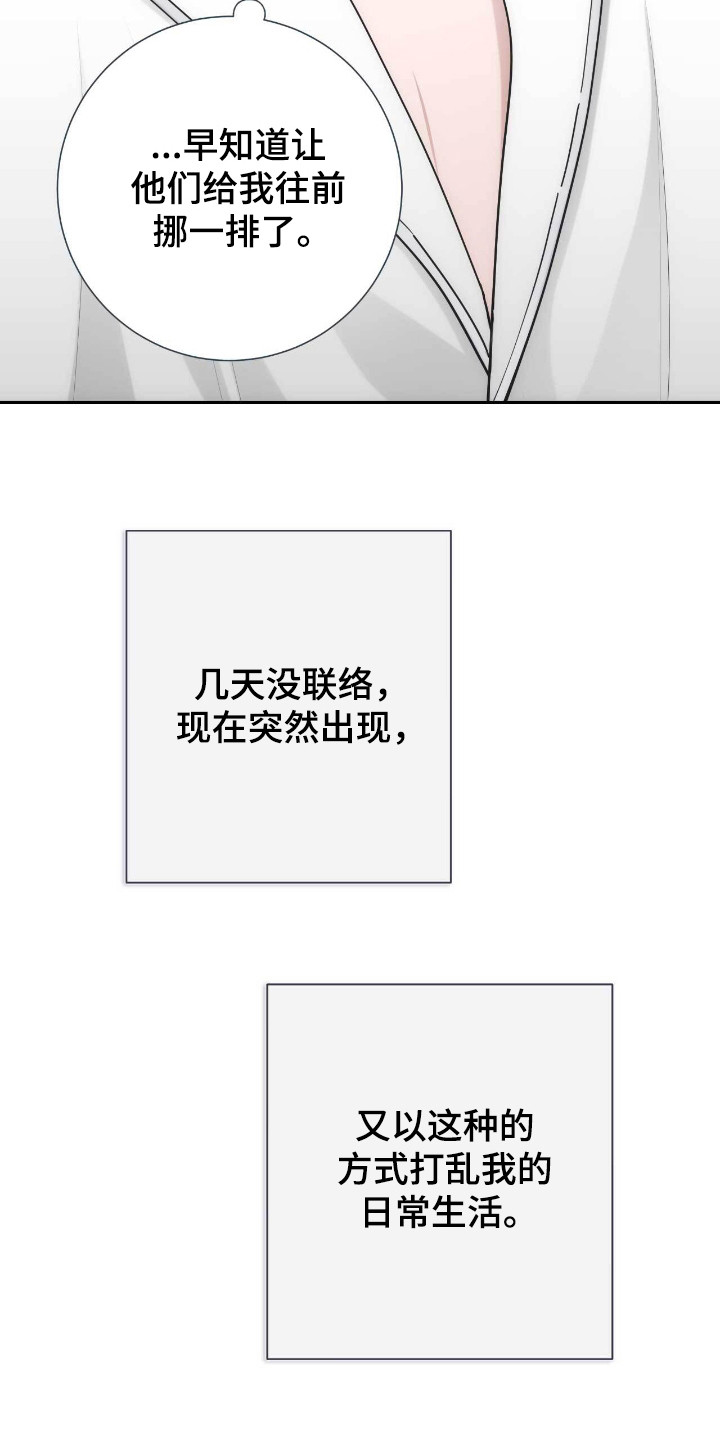 迈入的意思漫画,第65话2图