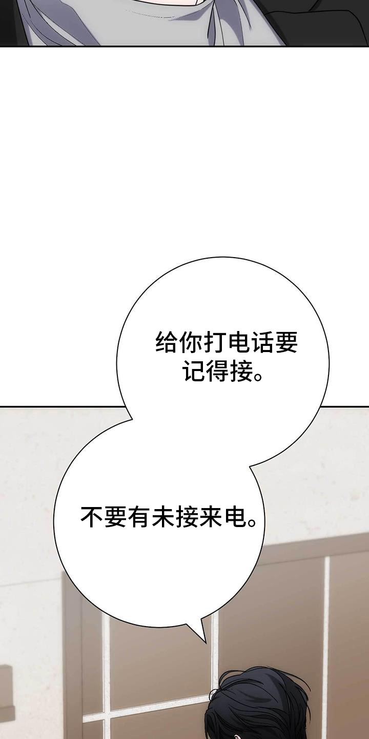 迈巴赫漫画,第61话1图