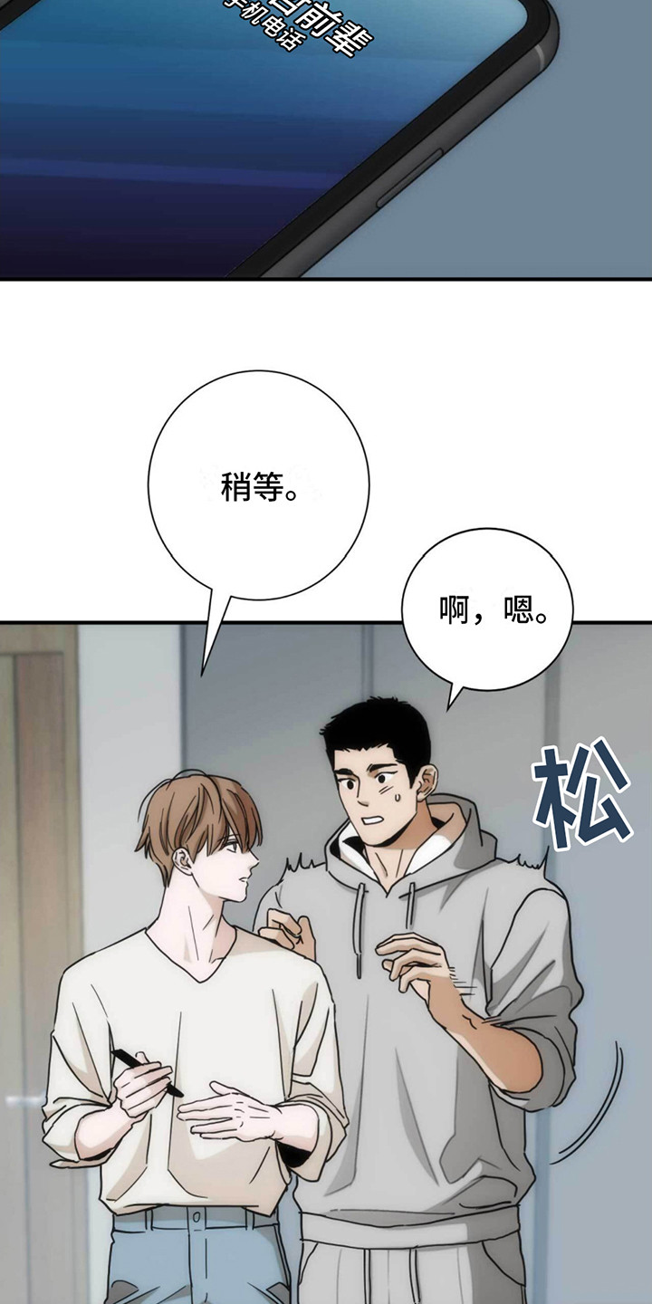 迈入惊险漫画漫画,第28话1图