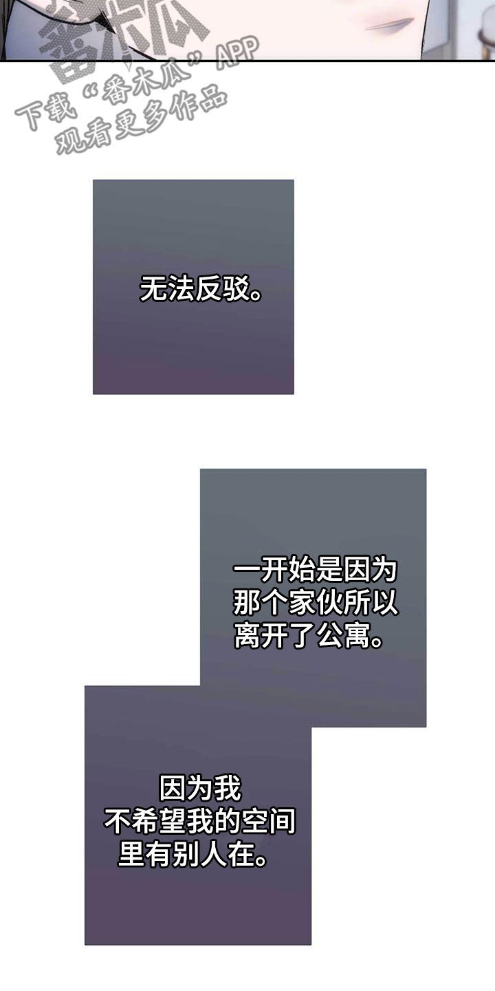 迈入中医之门系列文章第二十一篇漫画,第39话1图