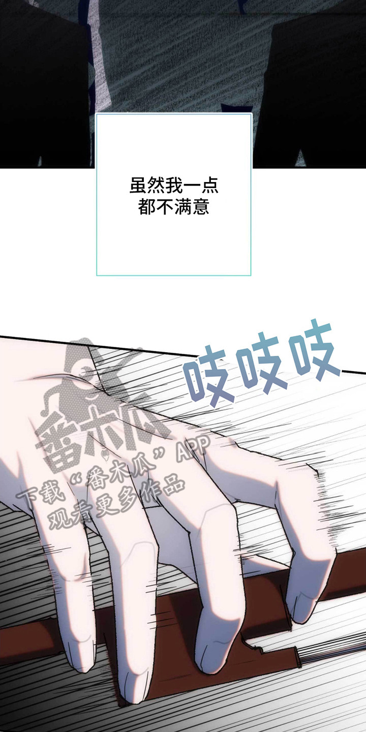 麦乳精退出市场的原因漫画,第29话2图