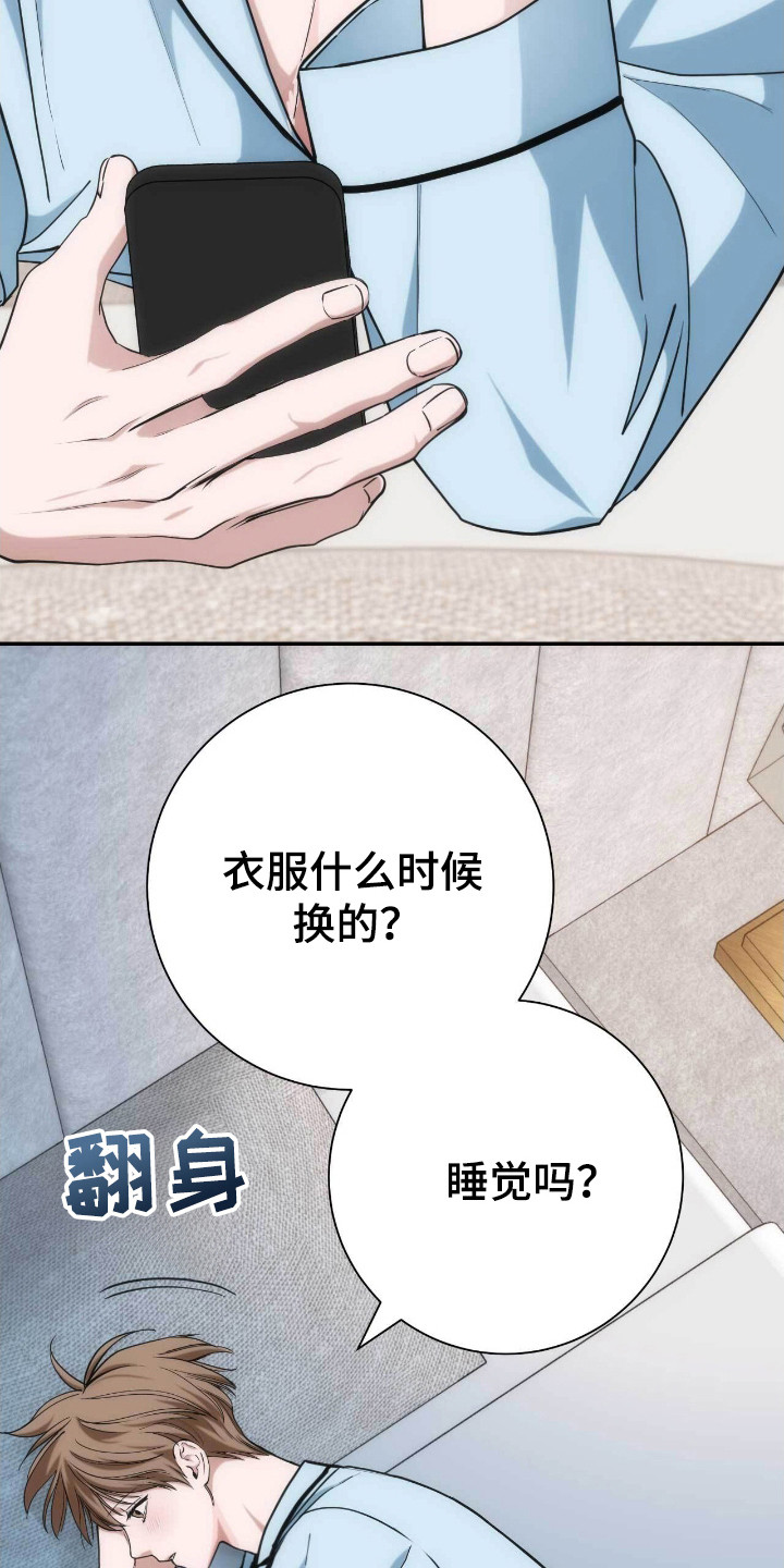 麦乳精的主要成分漫画,第63话1图