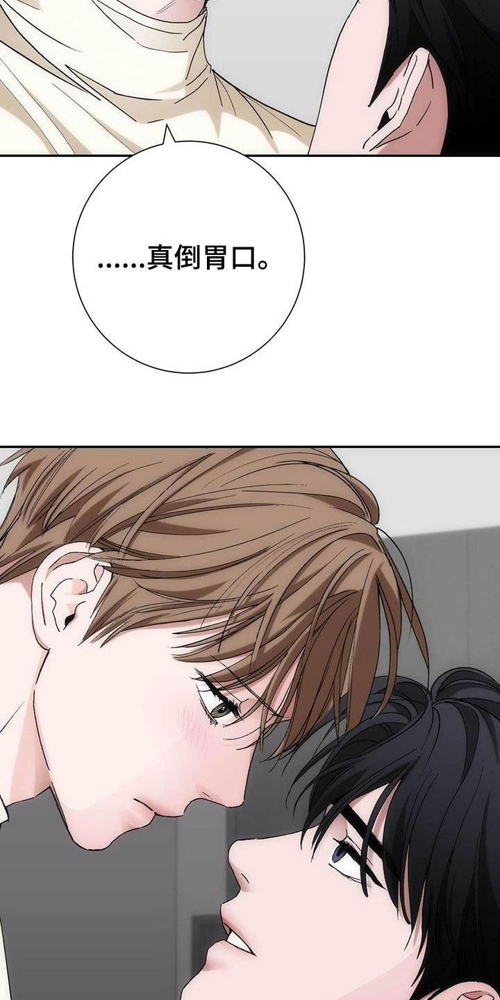 迈入新时代的诗句漫画,第53话2图