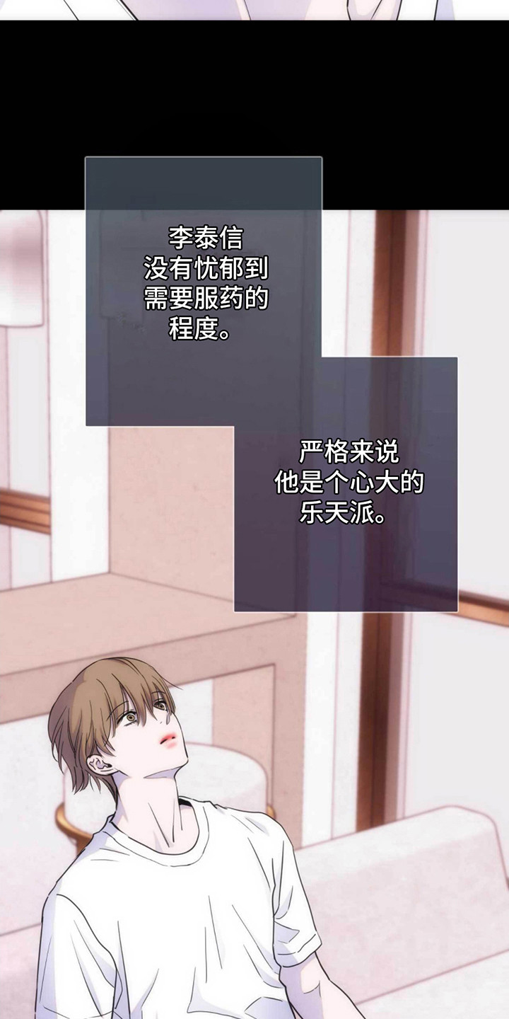 迈入新时代的诗句漫画,第17话1图