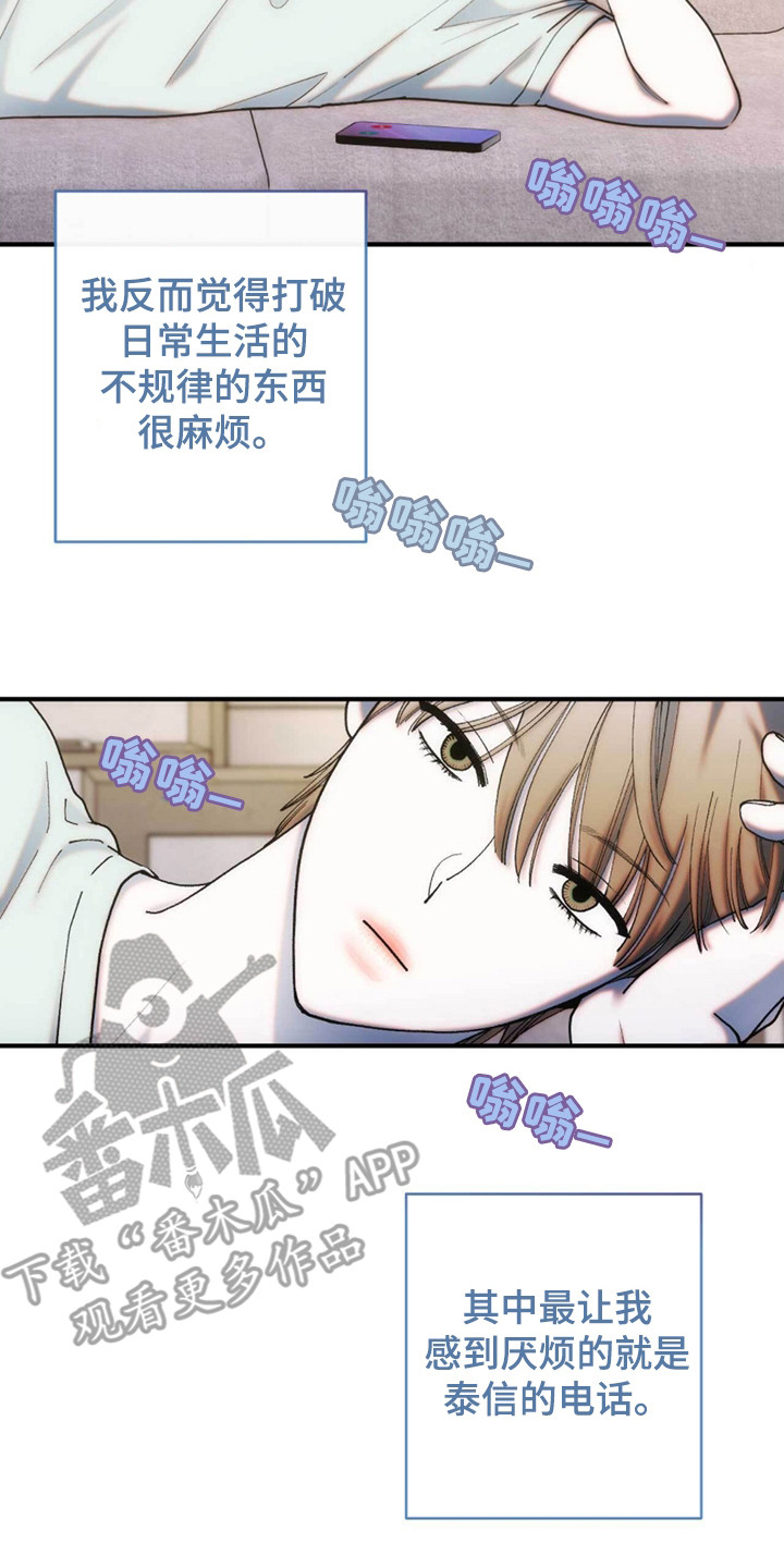 迈入的意思漫画,第4话2图