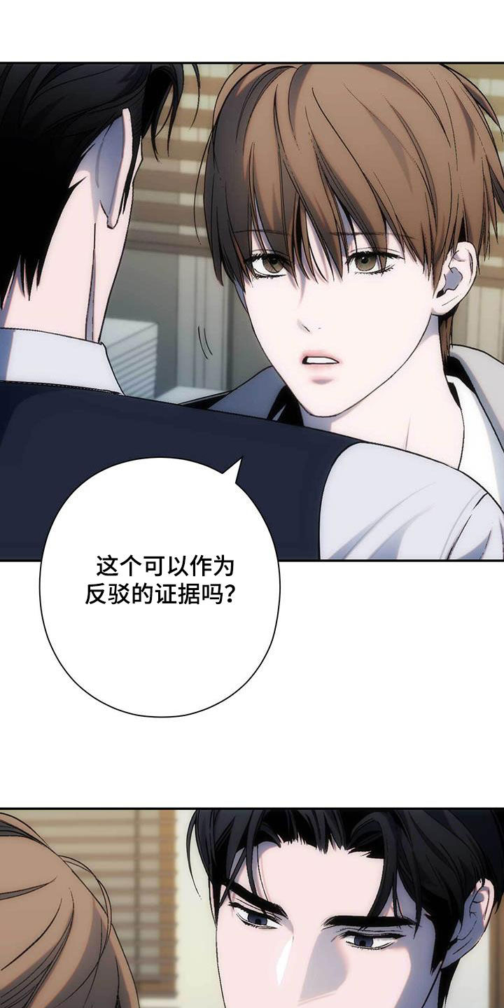 迈巴赫车标图片漫画,第40话1图